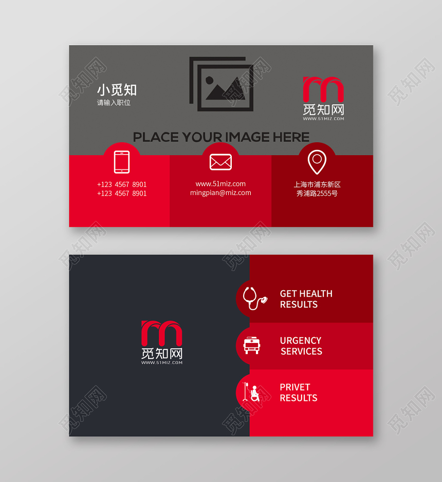 红色黑色简约个性名片商务通用企业公司名片