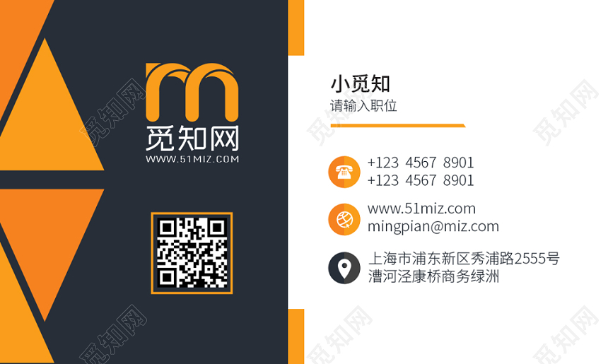 黄色黑色简约个性名片商务通用二维码企业公司名片