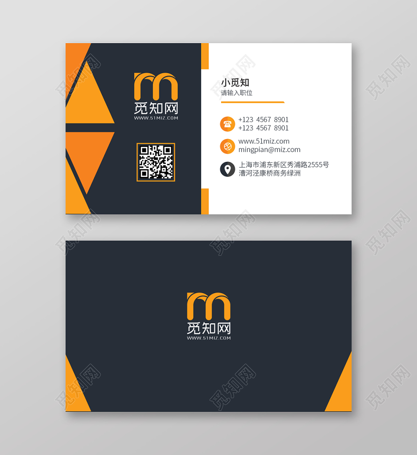 黄色黑色简约个性名片商务通用二维码企业公司名片