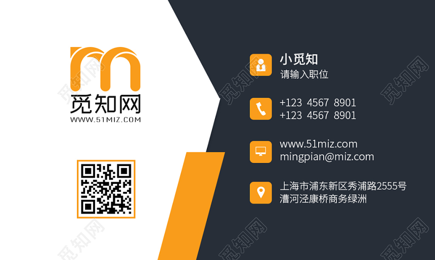 黄色黑色简约个性名片商务通用二维码企业公司名片