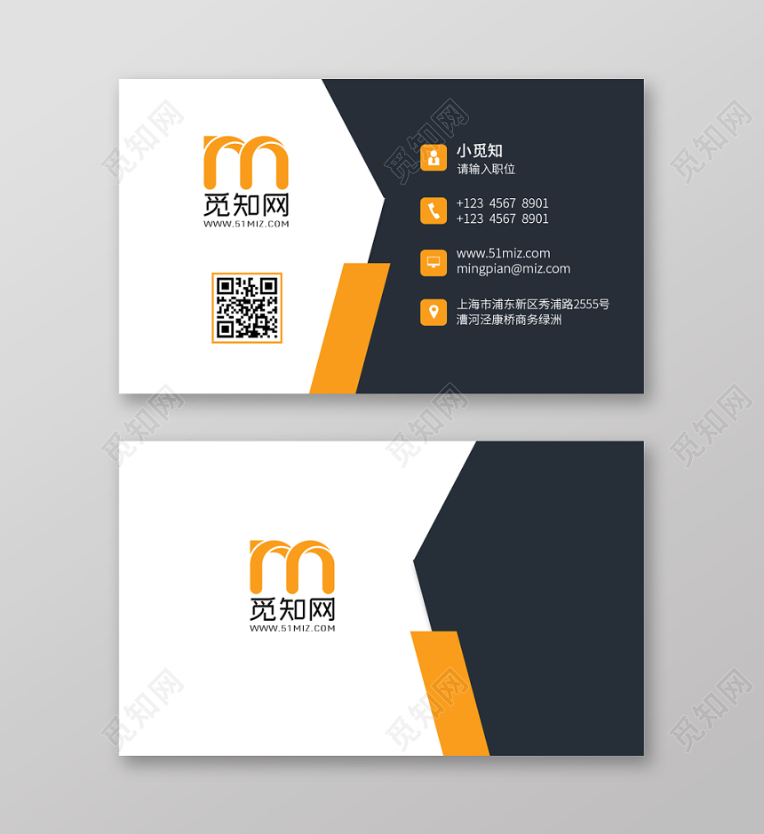 黄色黑色简约个性名片商务通用二维码企业公司名片