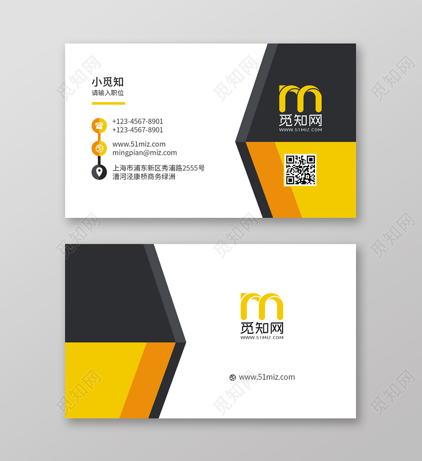 黄色黑色简约个性名片商务通用二维码企业公司名片