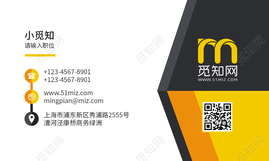 黄色黑色简约个性名片商务通用二维码企业公司名片