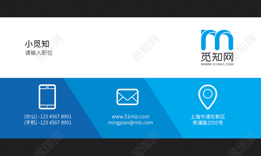 蓝色黑色简约个性名片商务通用企业公司名片