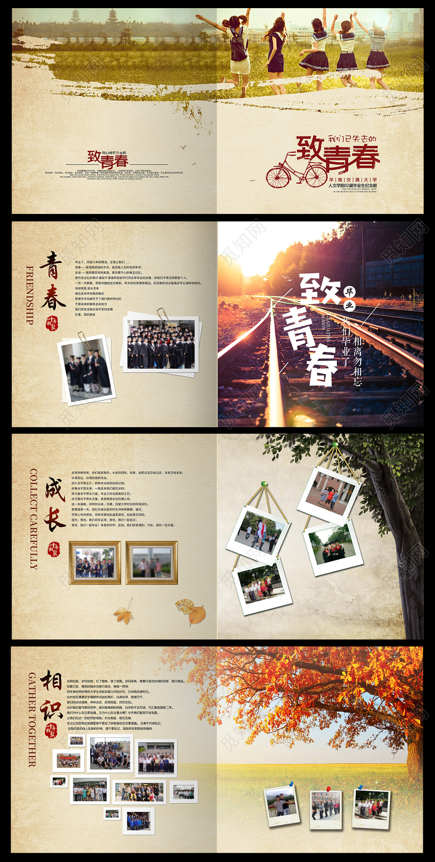 毕业纪念册同学录画册怀旧复古致青春毕业季纪念册同学录相册画册模版