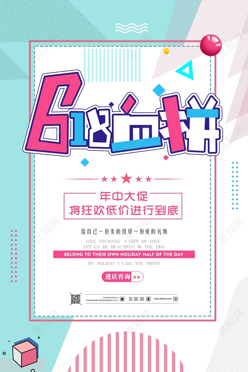 简约背景618血拼618年中大促促销海报