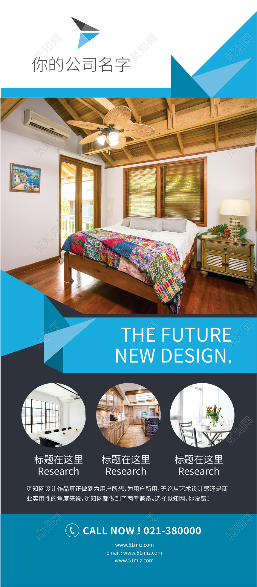 简约几何室内设计展架易拉宝