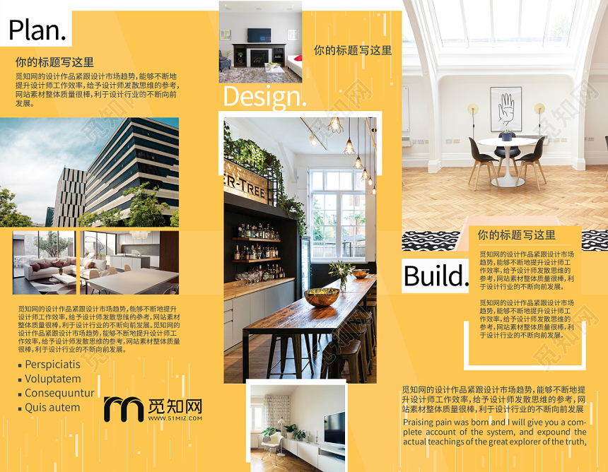 时尚大方商务建筑设计装修设计宣传折页