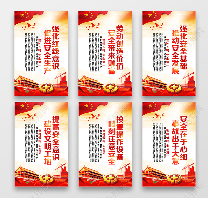 工地宣传栏2019安全生产月安全生产文明施工宣传标语展板设计