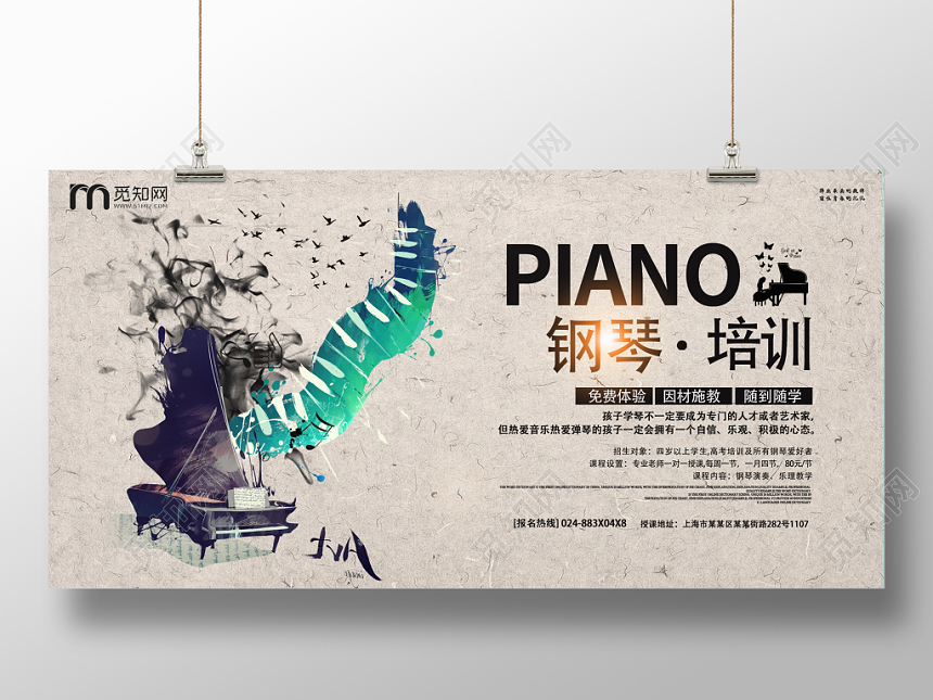 钢琴琴行招生培训钢琴培训免费体验钢琴招生横版展板