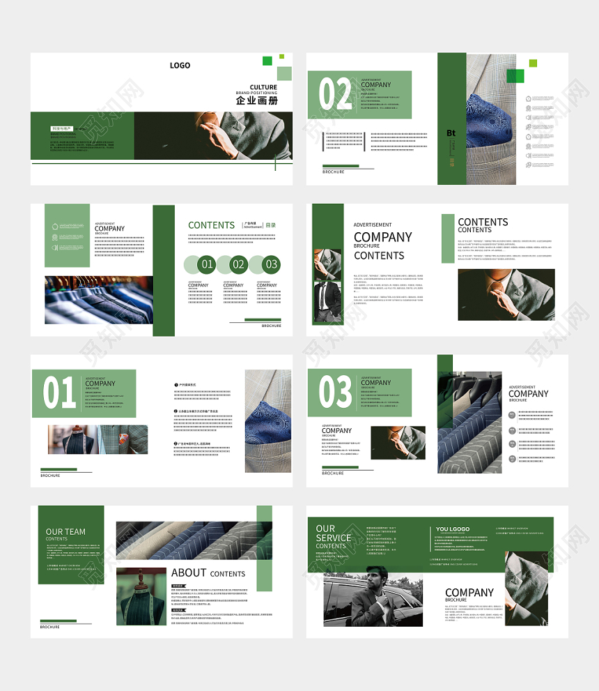绿色简约服装企业画册通用模版