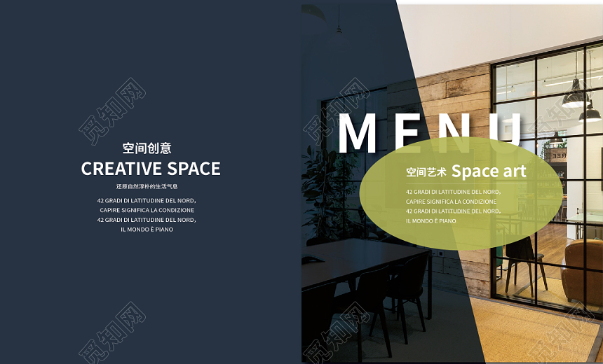 装饰公司简约装修画册整套空间艺术画册