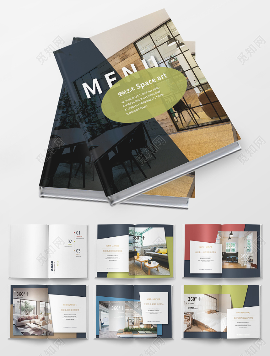 装饰公司简约装修画册整套空间艺术画册