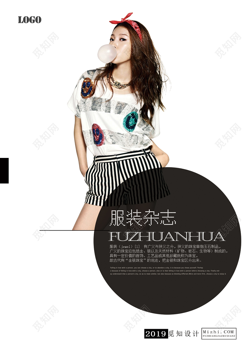 黑白线条服装时装服饰画册封面