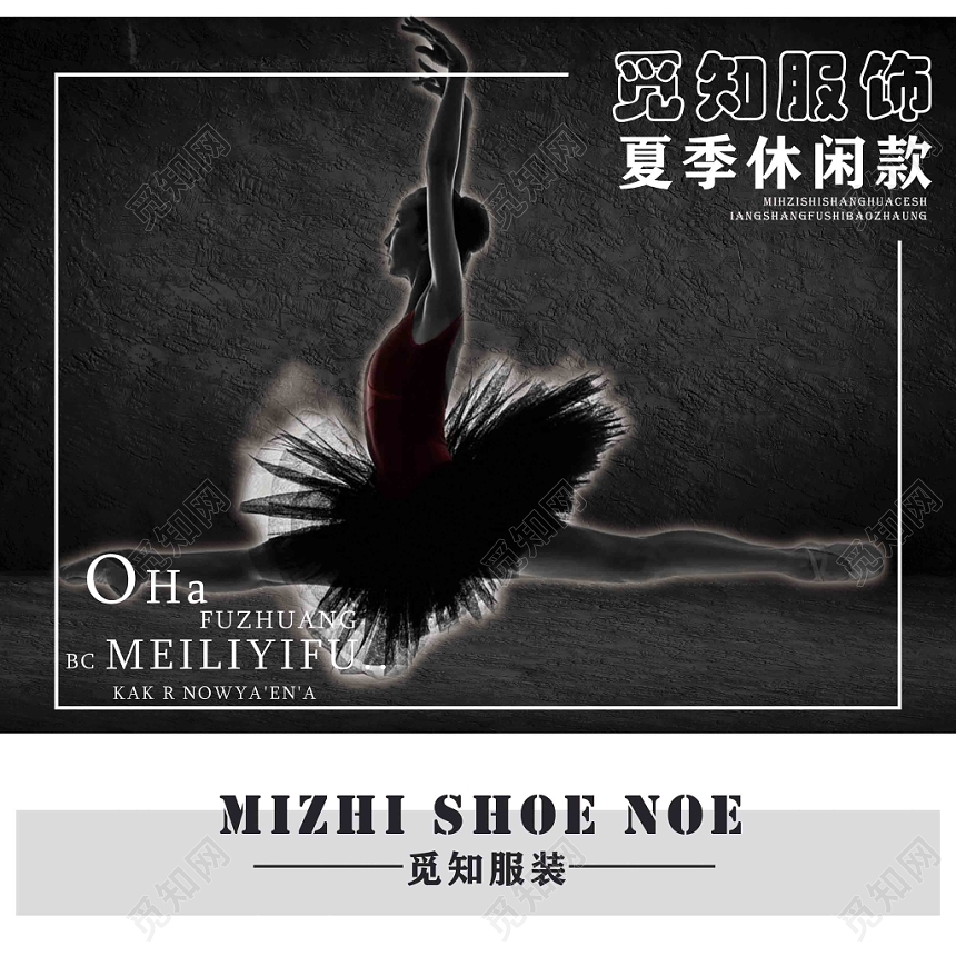 黑色高端服饰服装时装画册封面