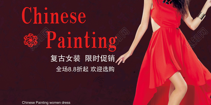 红色服装服饰时尚女装衣服服装简约女装banner设计