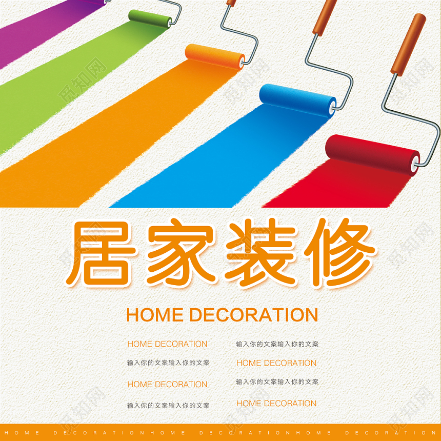 动感时尚家居装修装饰画册封面