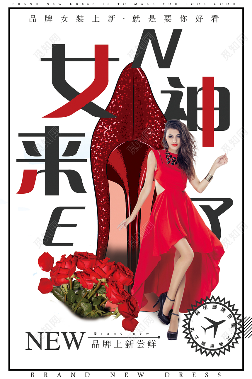 服装女装红色大气简约女神来了海报设计