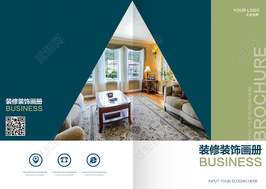 绿色典雅家居装修装饰画册封面