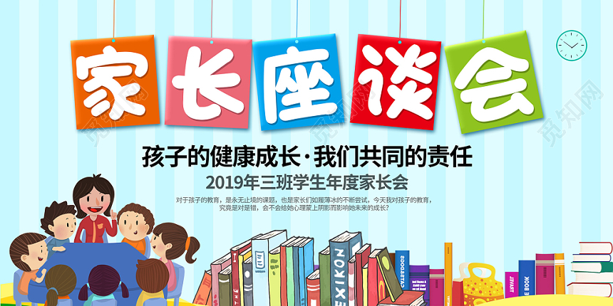 清新座谈会宣传展板