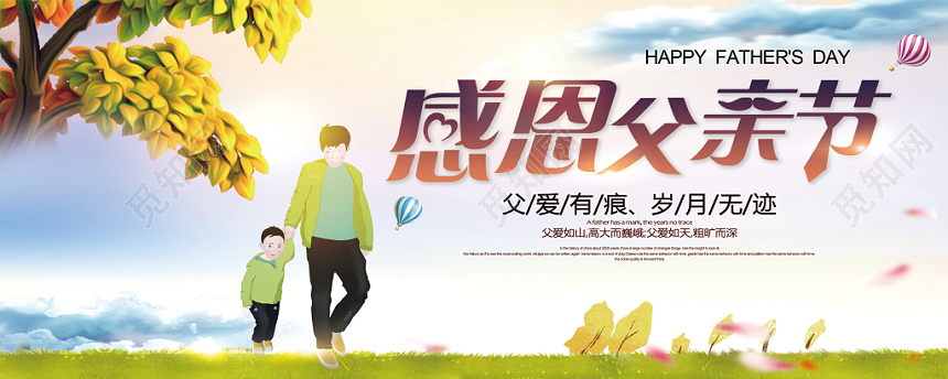 感恩父亲节贺卡水彩渐变卡通