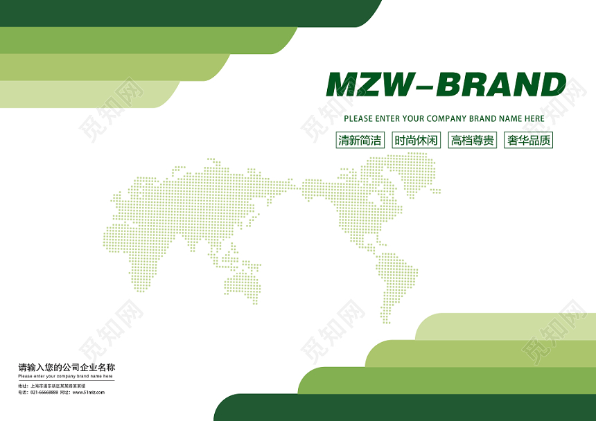 绿色方块企业环保画册封面设计