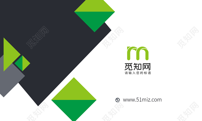 绿色时尚简约个人商务通用名片模板