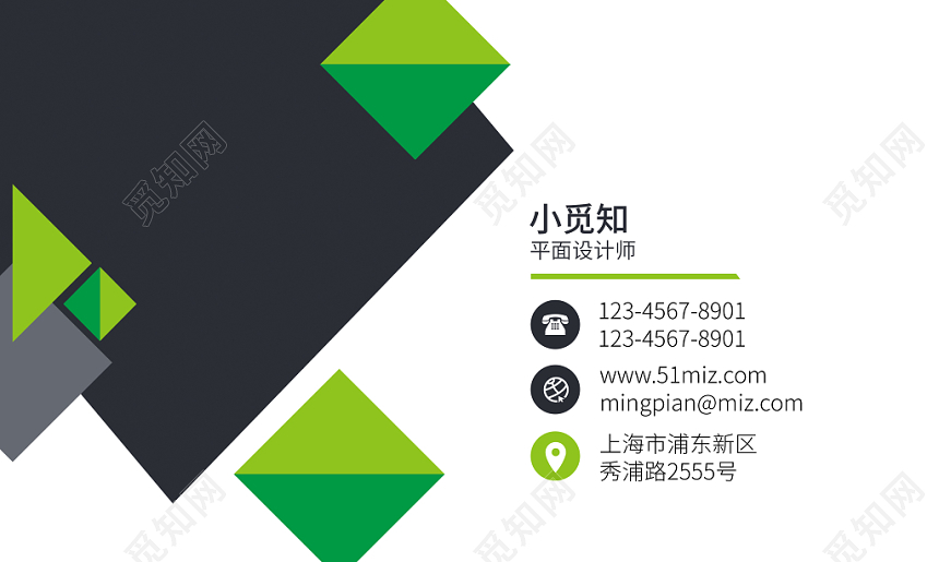 绿色时尚简约个人商务通用名片模板