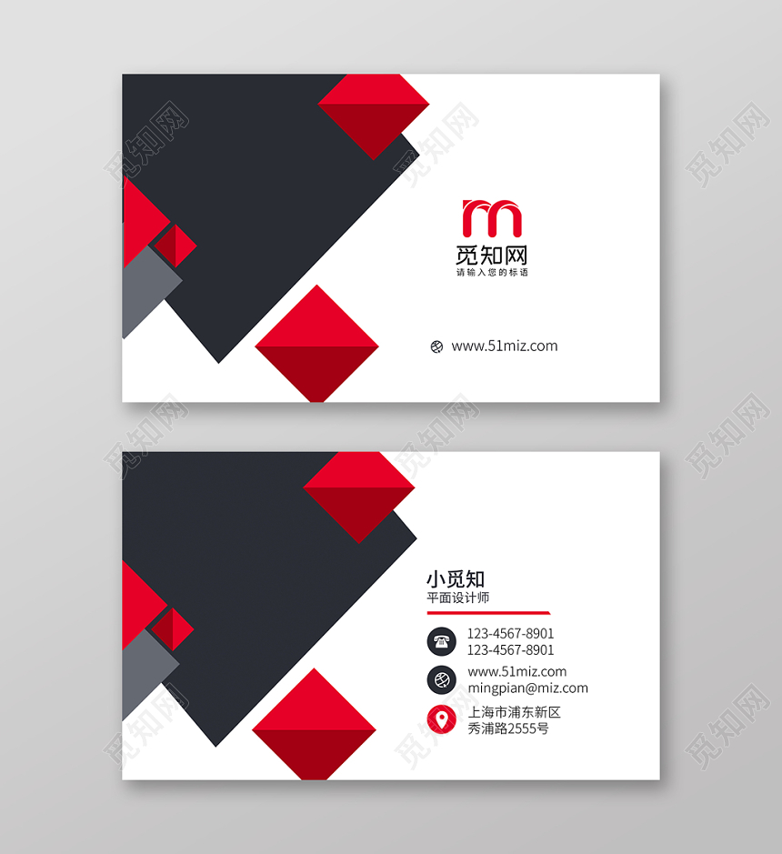 红色时尚简约个人商务通用名片模板