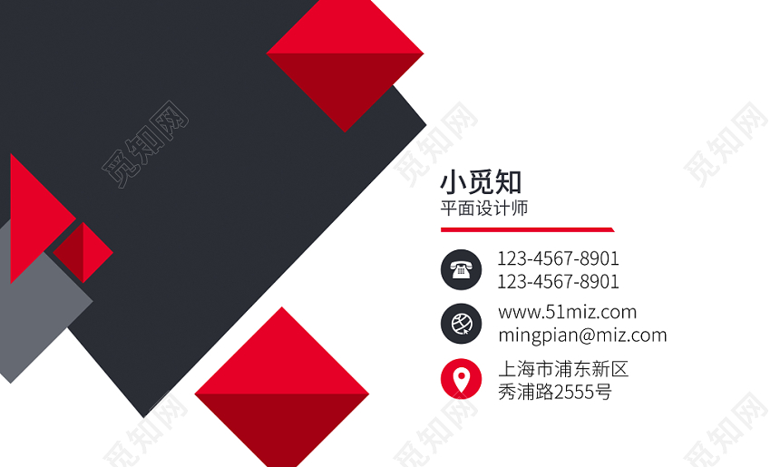 红色时尚简约个人商务通用名片模板
