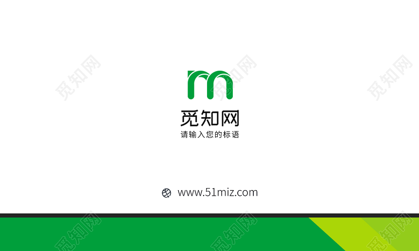 绿色时尚简约个人商务通用名片模板