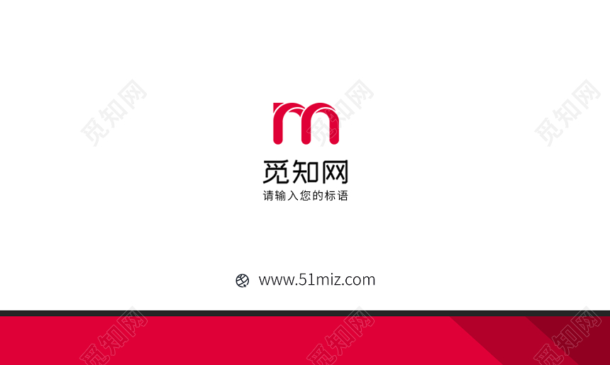 红色时尚简约个人商务通用名片模板