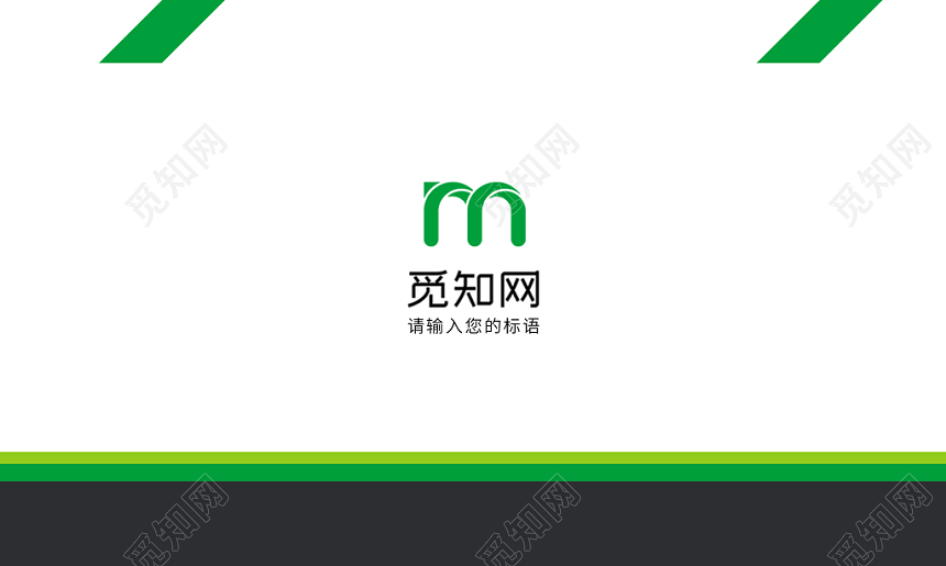 绿色时尚简约个人商务通用名片模板