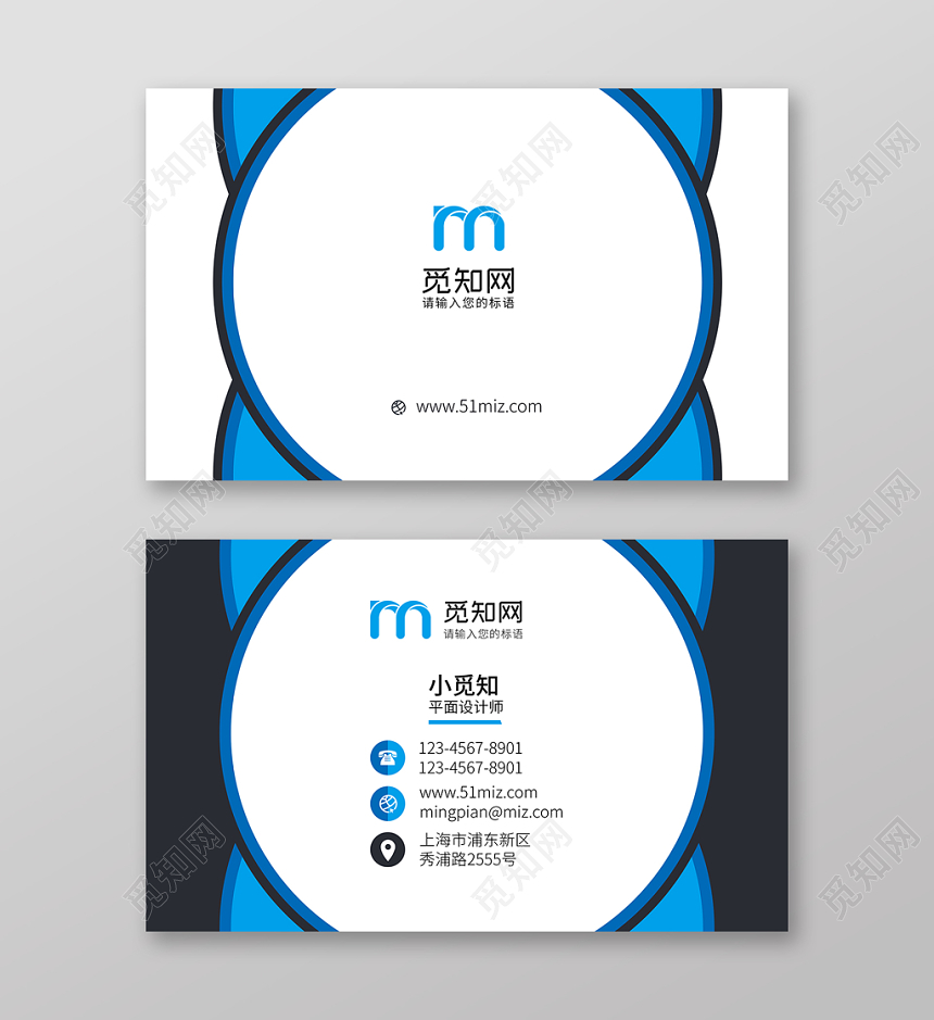 蓝色时尚简约个人商务通用名片模板