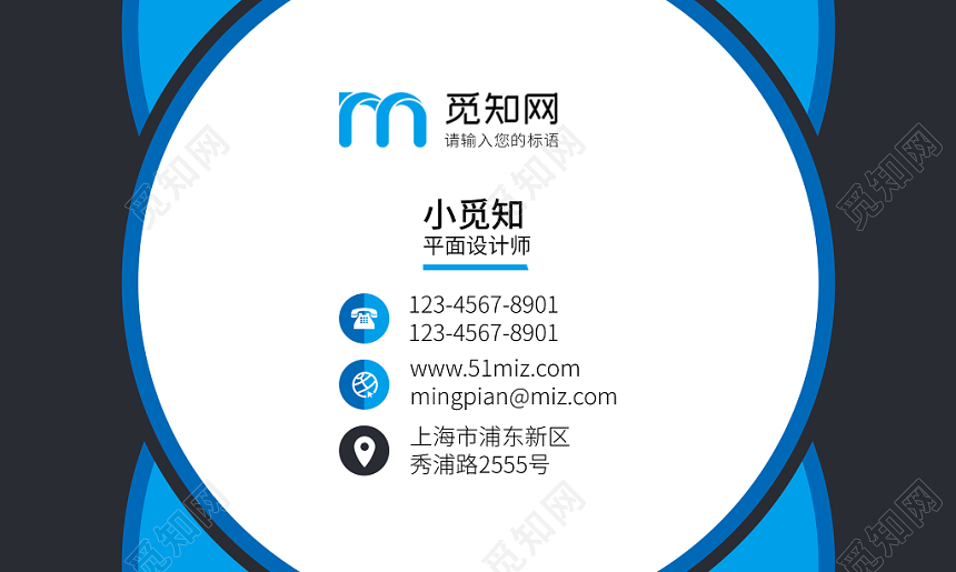 蓝色时尚简约个人商务通用名片模板