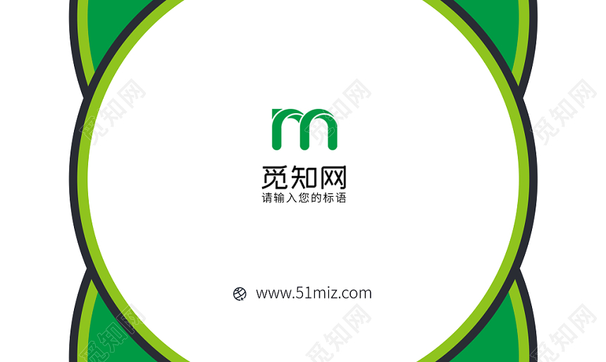 绿色时尚简约个人商务通用名片模板