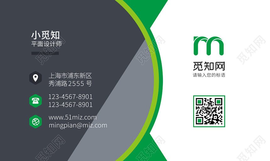 绿色镜面时尚简约个人商务通用名片模板