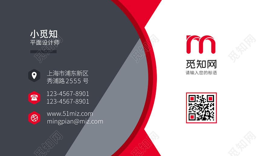 红色镜面时尚简约个人商务通用名片模板