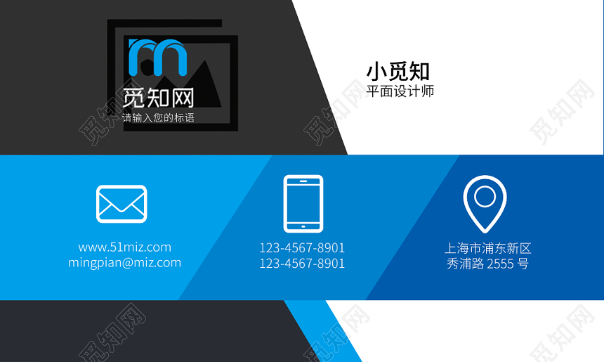 蓝色时尚简约个人商务通用名片模板