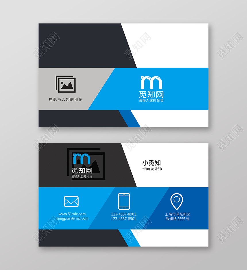蓝色时尚简约个人商务通用名片模板