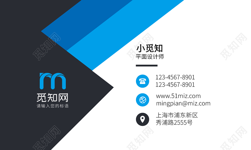蓝色时尚简约个人商务通用名片模板