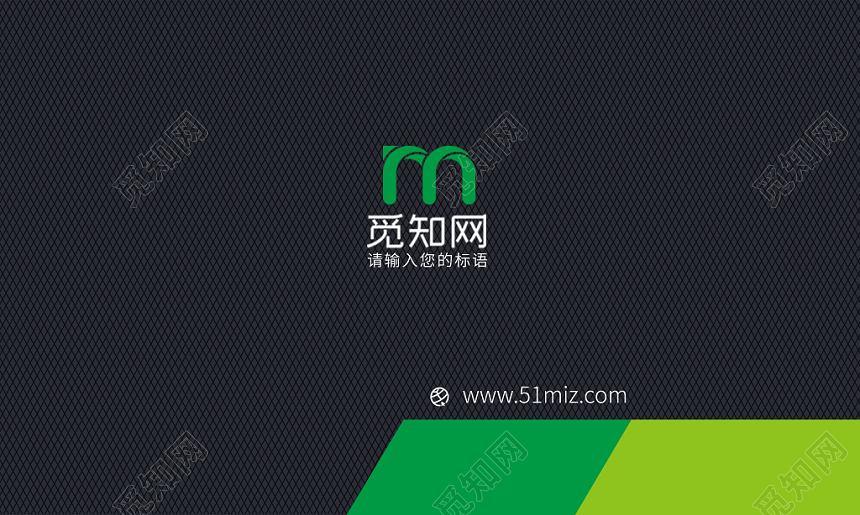 绿色时尚简约个人商务通用名片模板