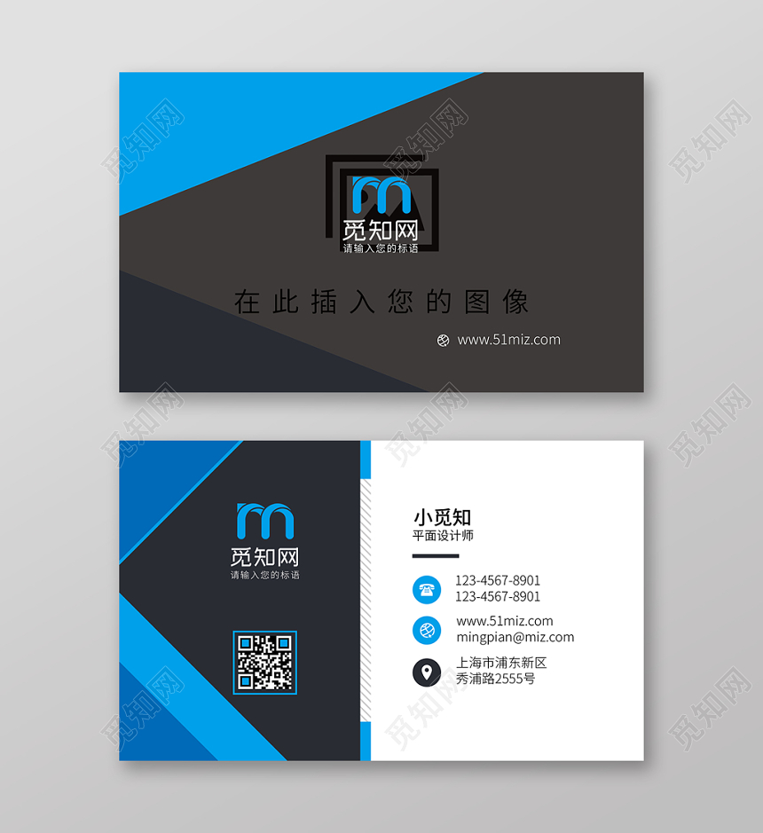 蓝色图像时尚简约个人商务通用名片模板