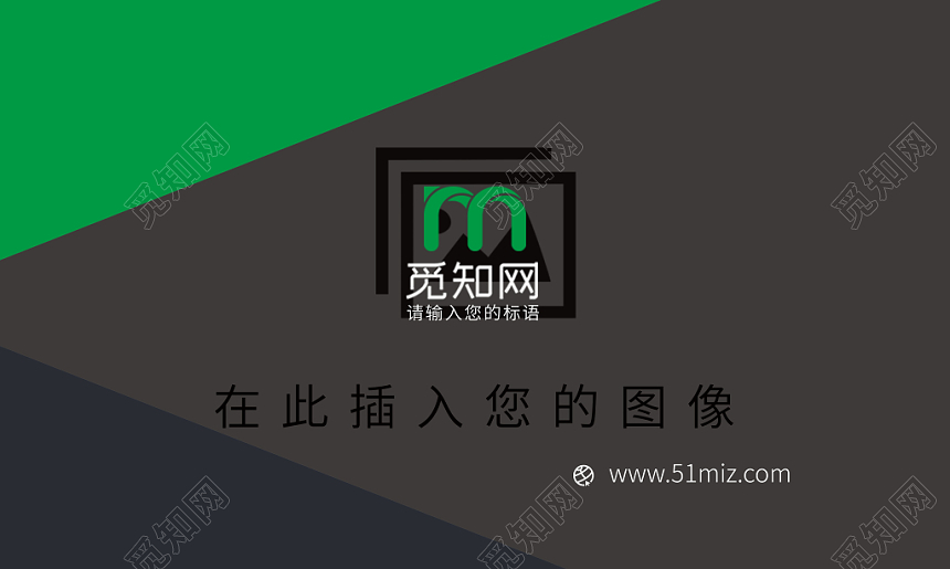 绿色时尚简约个人商务通用名片模板