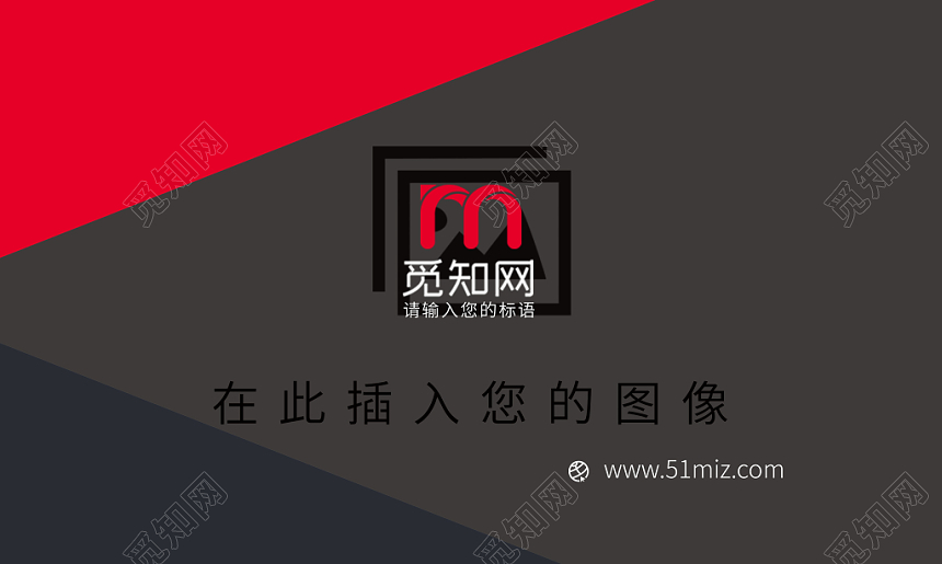 红色时尚简约个人商务通用名片模板