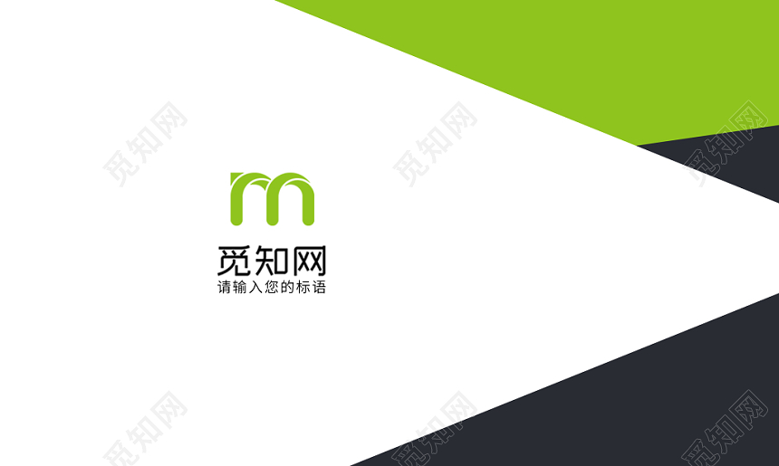 绿色时尚简约个人商务通用名片模板