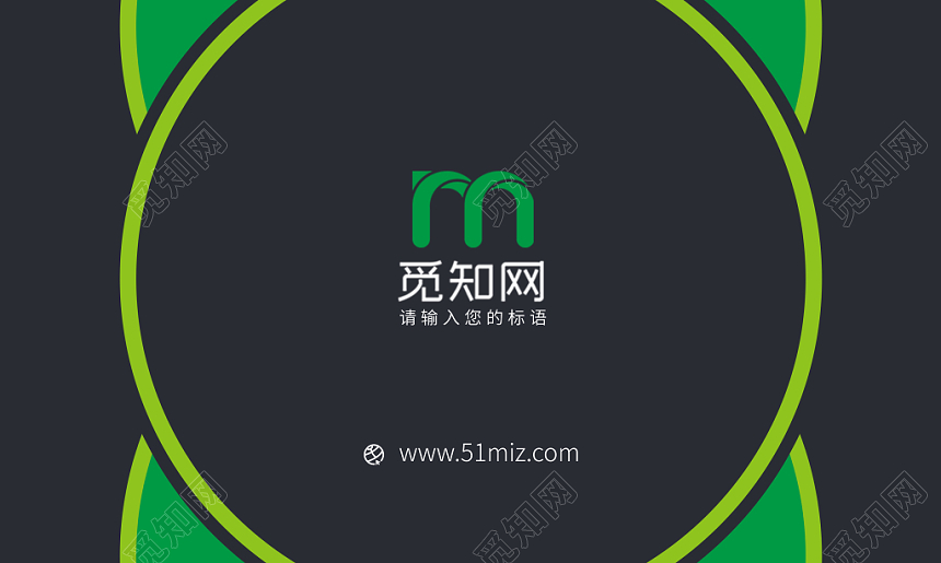 绿色 时尚简约个人商务通用名片模板