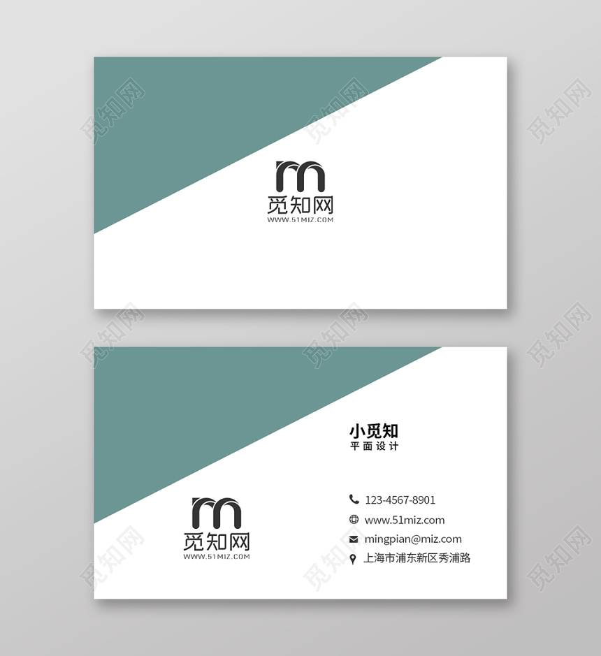 高雅绿时尚简约个人商务通用名片模板