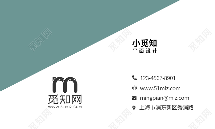 高雅绿时尚简约个人商务通用名片模板