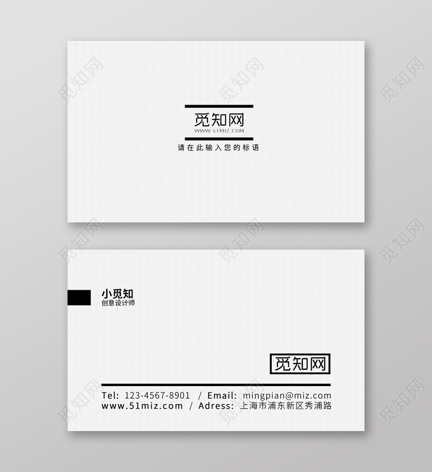 白色条纹 时尚简约个人商务通用名片模板